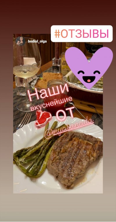 Відгуки про стейки МЯСОНАДО
