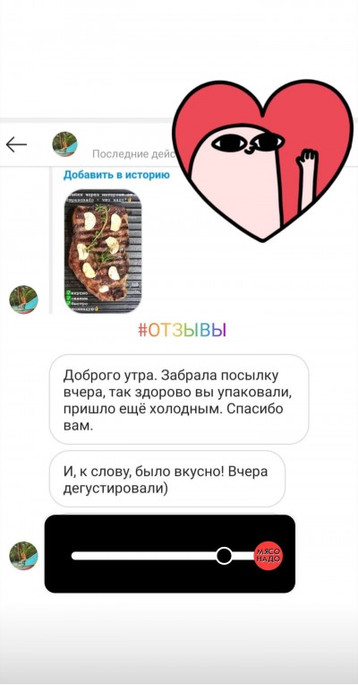 Відгуки про стейки МЯСОНАДО
