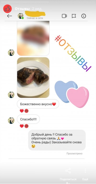 Відгуки про стейки МЯСОНАДО