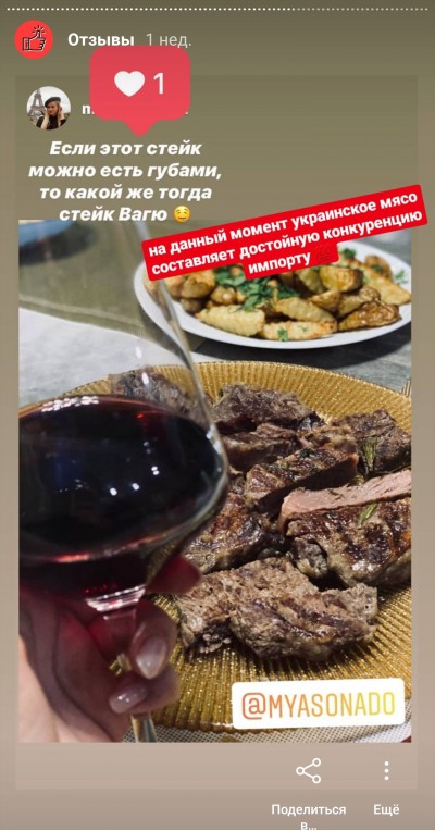 Відгуки про стейки МЯСОНАДО