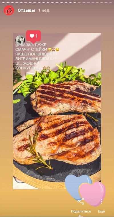 Відгуки про стейки МЯСОНАДО