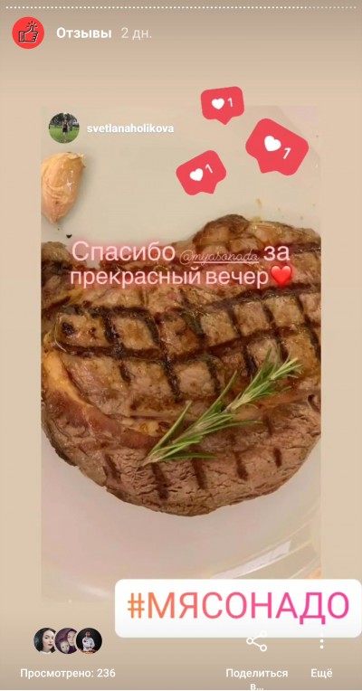 Відгуки про стейки МЯСОНАДО