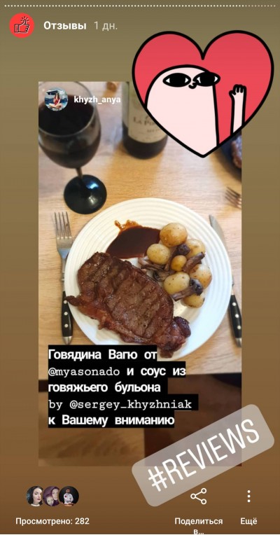 Відгуки про стейки МЯСОНАДО