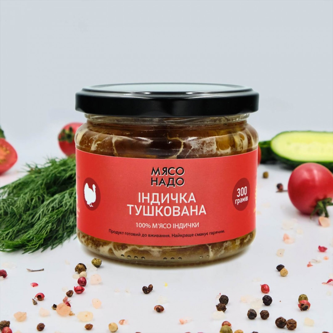 Тушонка з індички 300 грамм (100% філе індички) 